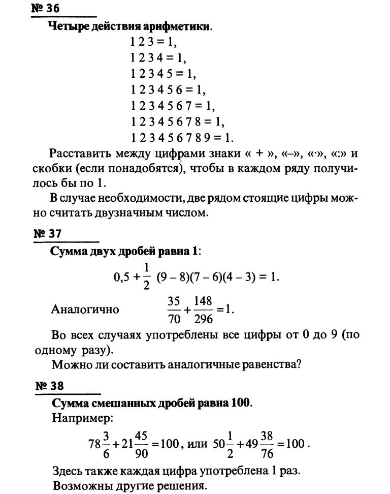 Методичка для учителя по информатике в играх и задачах 3 класса часть 1 школа